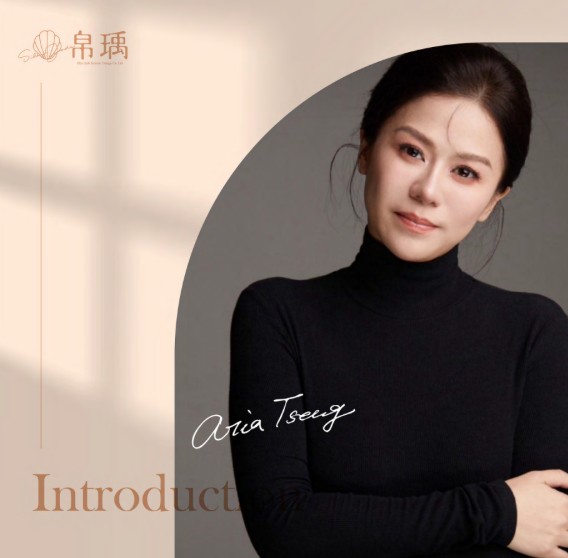 設計總監 Aria Tseng